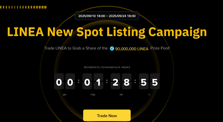 Binance запускає промо-активність із токеном LINEA!