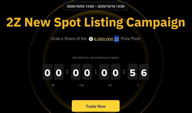 Binance запускає промо-активність із токеном 2Z!