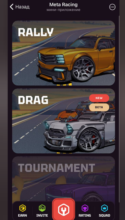 Обновление от Meta Racing точно стоит внимания!