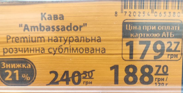 Додаткова знижка 5%