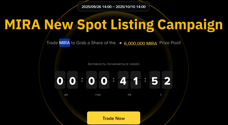 Binance запускає промо-активність із токеном MIRA!