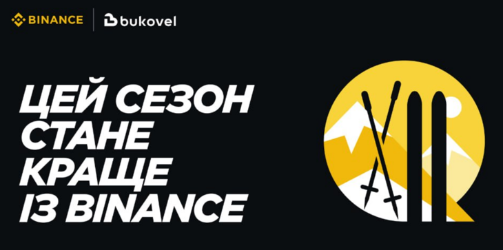 Bukovel разом з Binance  зробили  bull ride у серці Карпат!