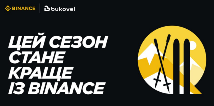Bukovel вместе с Binance сделали bull ride в сердце Карпат!