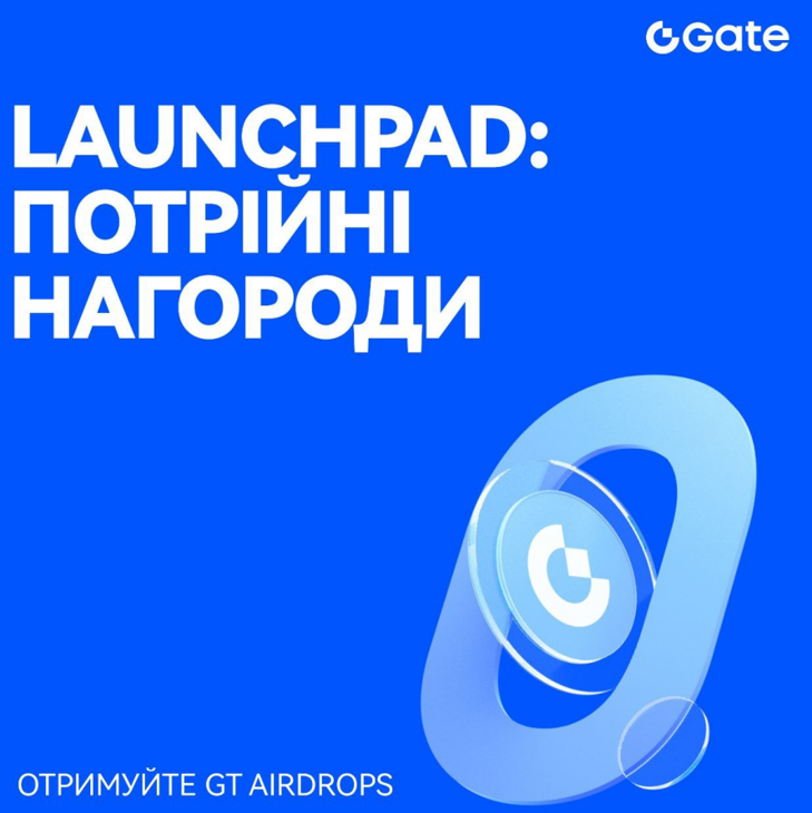 Gate.io запускає Launchpad Plasma (XPL) з потрійними бонусами!