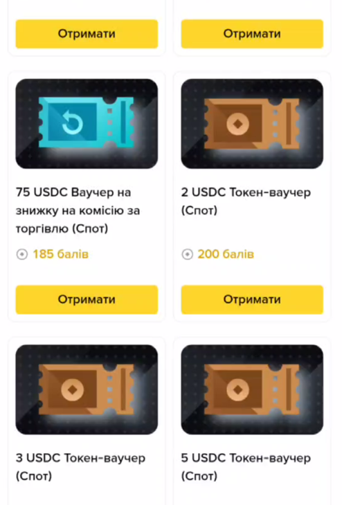 Токен-ваучер 2 USDC