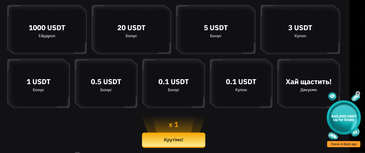 Крутімо рулетку від bybit