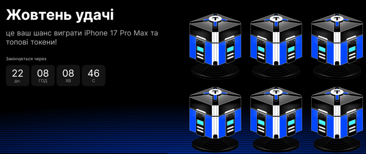 Рулетка від BingX — головний приз iPhone 17!