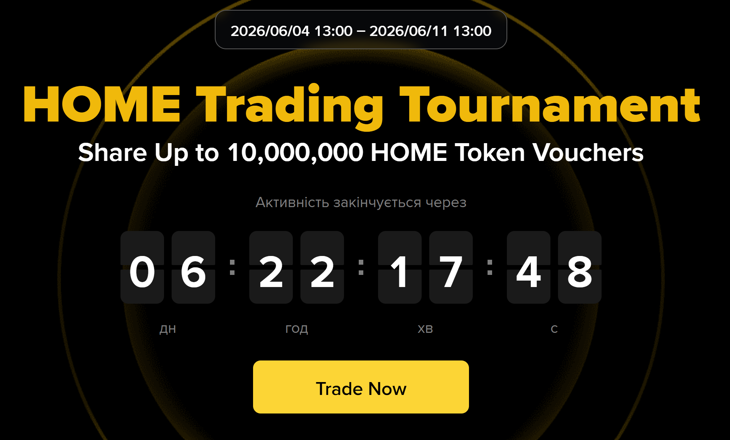 HOME Trading Tournament