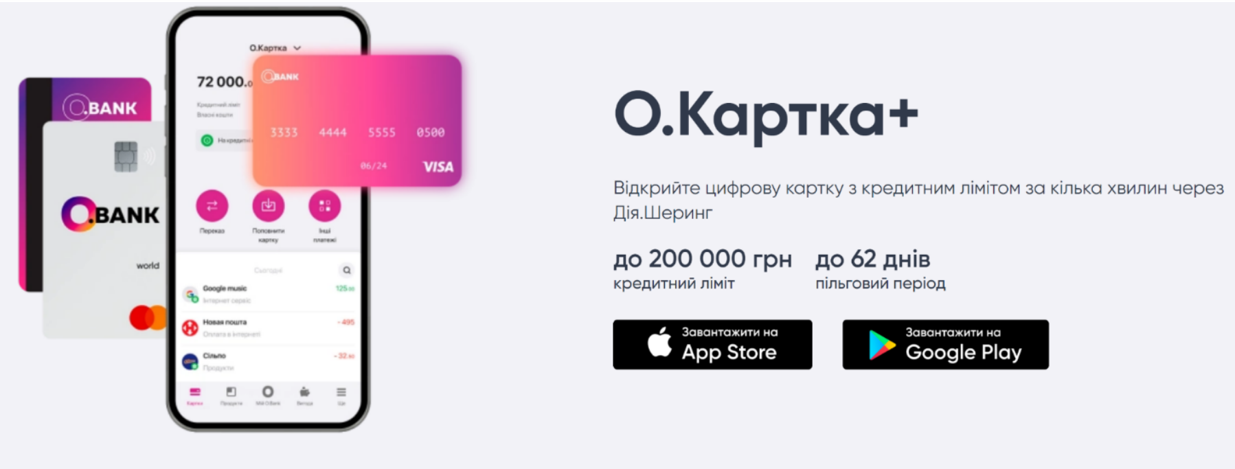 OBank от IdeaBank платит деньги за регистрацию