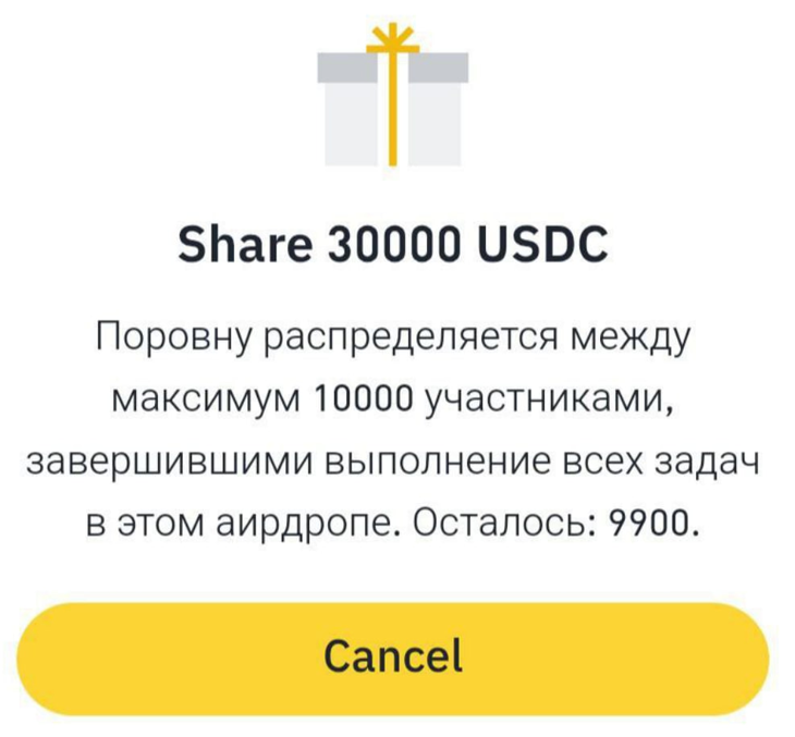 Binance угощает кофе!