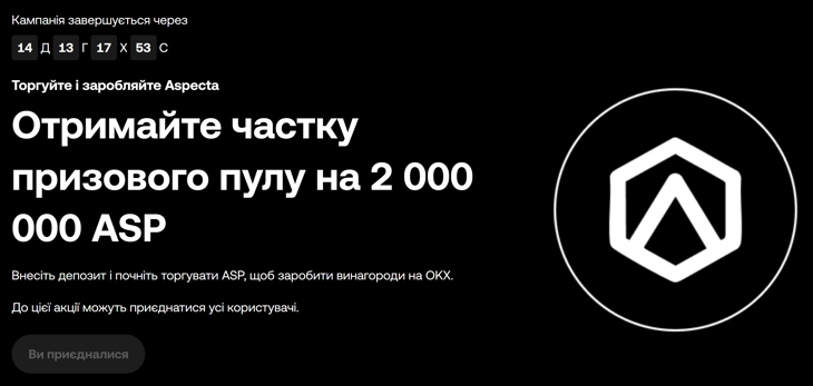 Отримайте ASP