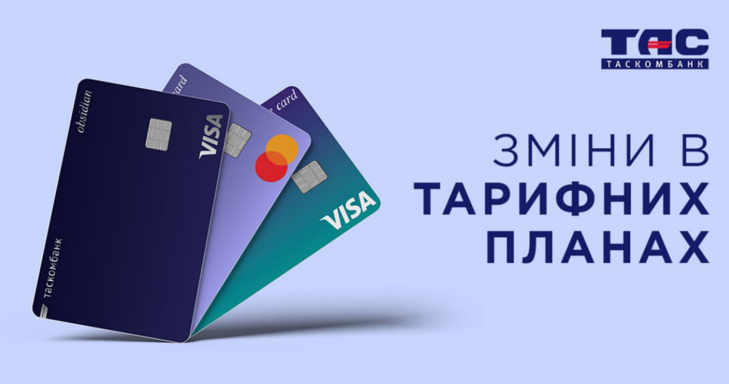 Таскомбанк і VeryCard: фінал відносин