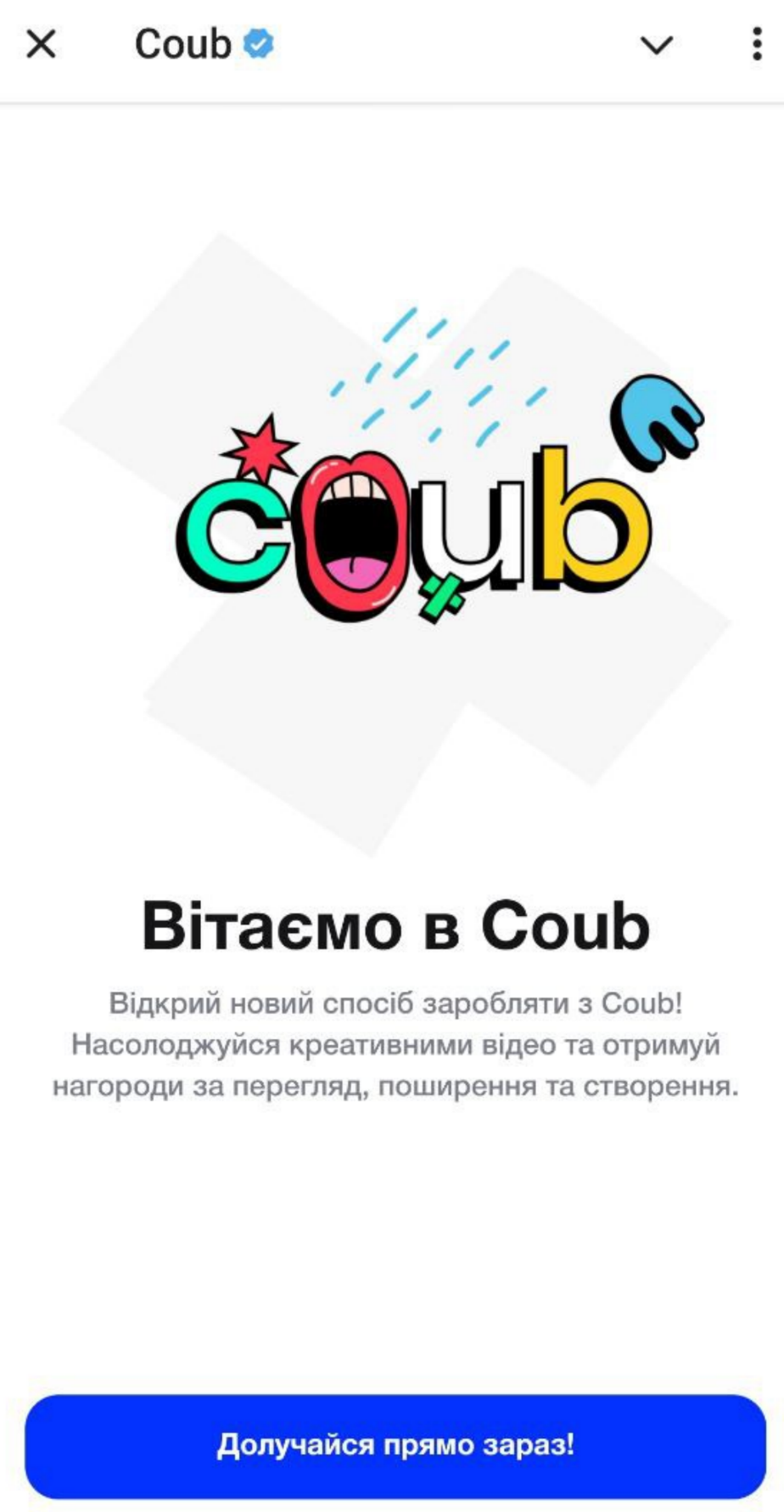 Як заробити додаткові $COUB токени власникам Notcoin Gold та Platinum рівнів