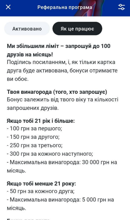 2. Реферальна програма Альянс Банк