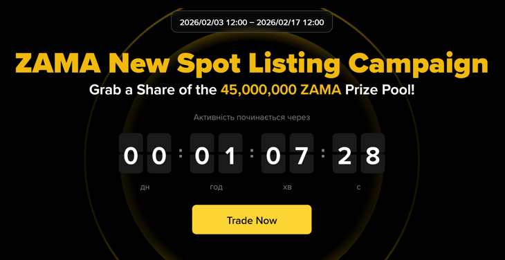 ZAMA Spot Listing Campaign від Binance