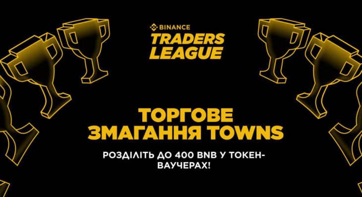 TOWNS Trading Challenge