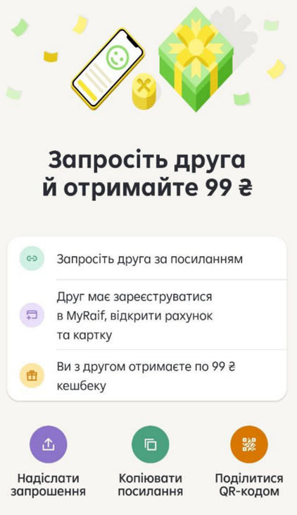 Чи можна заробити на реферальній програмі Raiffeisen Bank ?