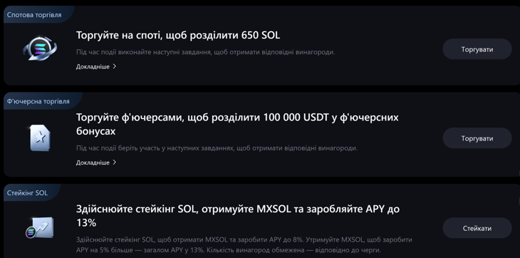 Завдання з торгівлі та стейкігу