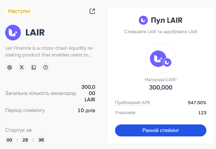 25.04.25 Gate.io Launchpool LAIR