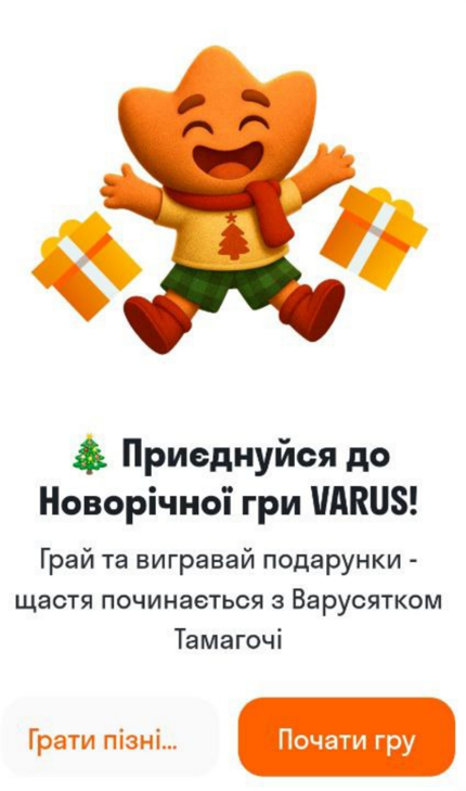 Грайте у “Варусятко Тамагочі” в застосунку VARUS