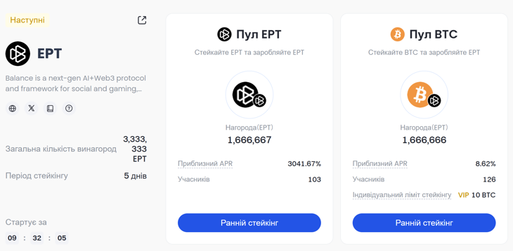 22.04.25 Gate.io Launchpool EPT