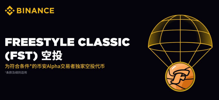 $FST Airdrop on Binance