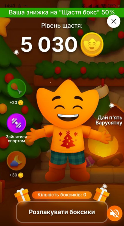 Щастя Бокс - радість для дітей і дорослих