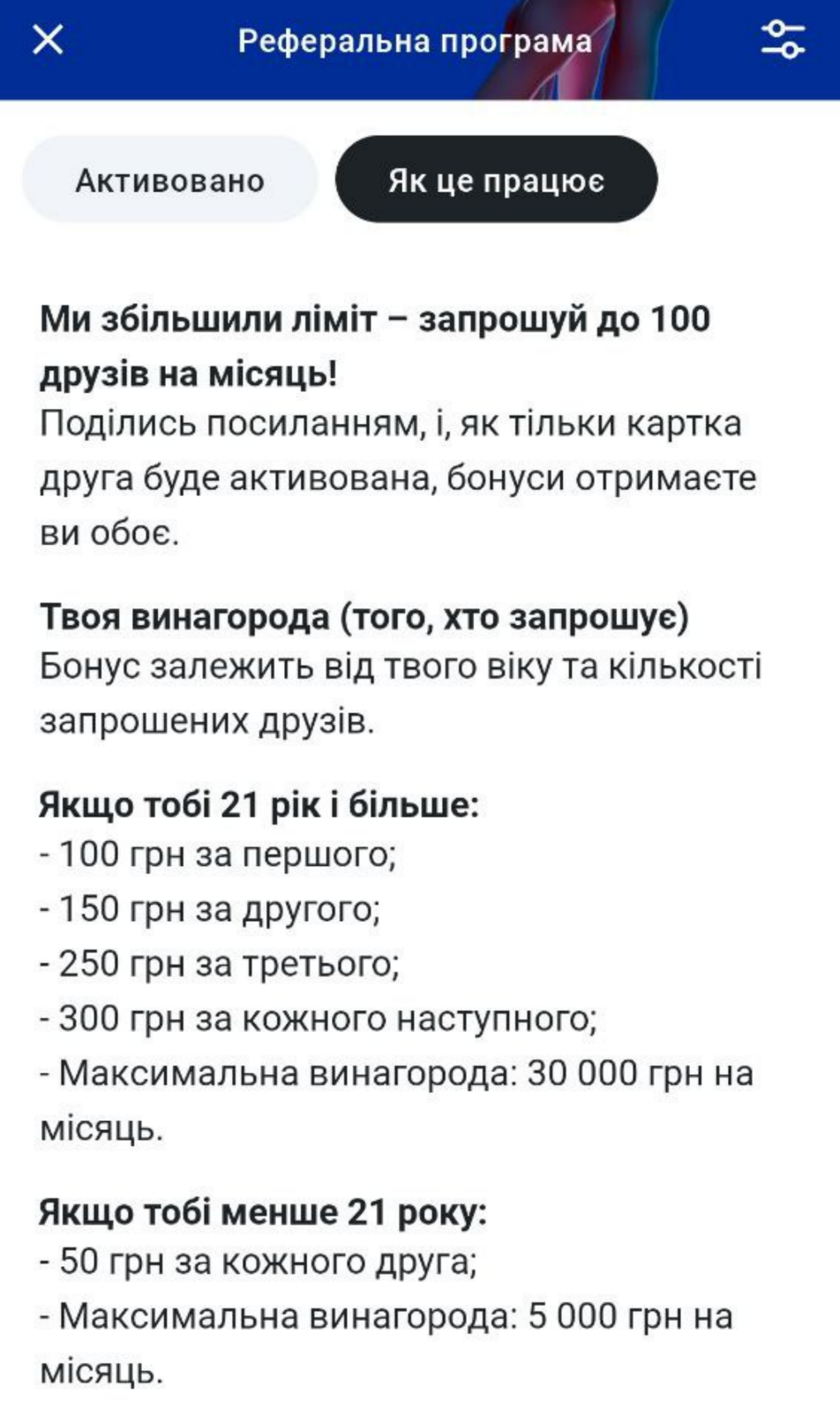 Реферальна програма Альянс Банк