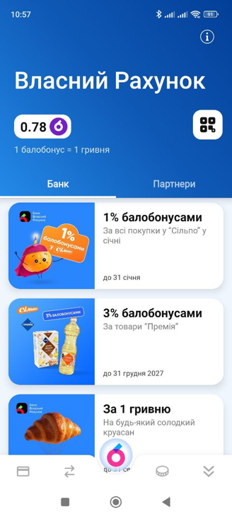 Вигоди від "Банку Власний Рахунок"