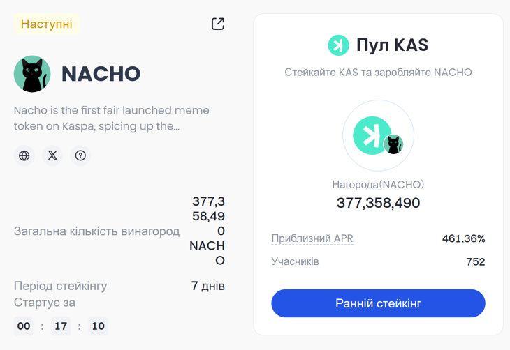 02.05.25 Gate.io Launchpool NACHO