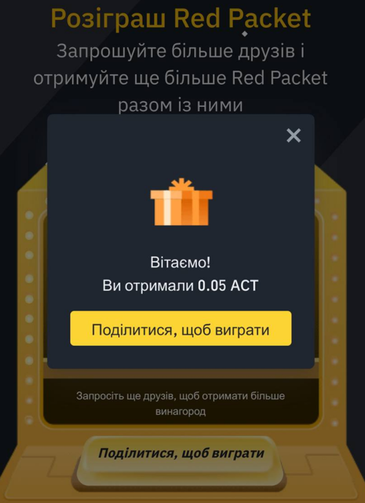 Первого числа каждого месяца на Binance происходит розыгрыш Red Packet