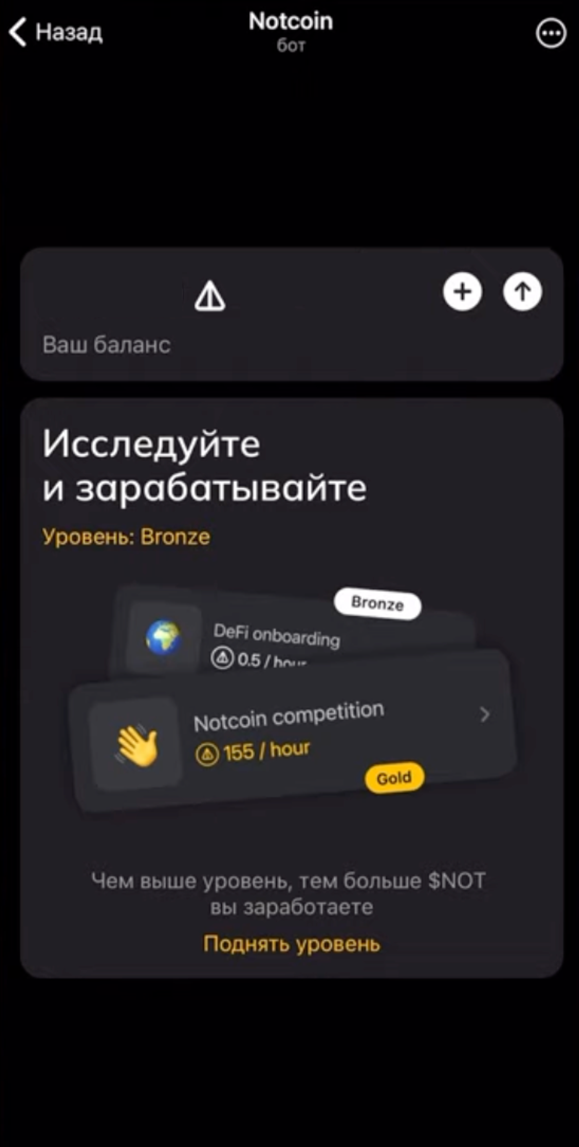 Пошаговое руководство - как вывести Notcoin на биржу