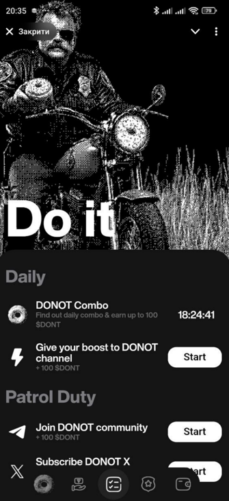 Выполняем Donot Combo