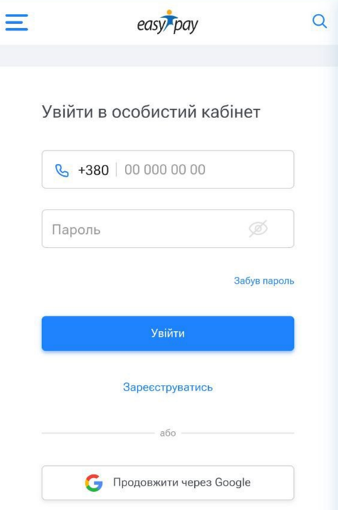 Проходимо авторизацію EasyID