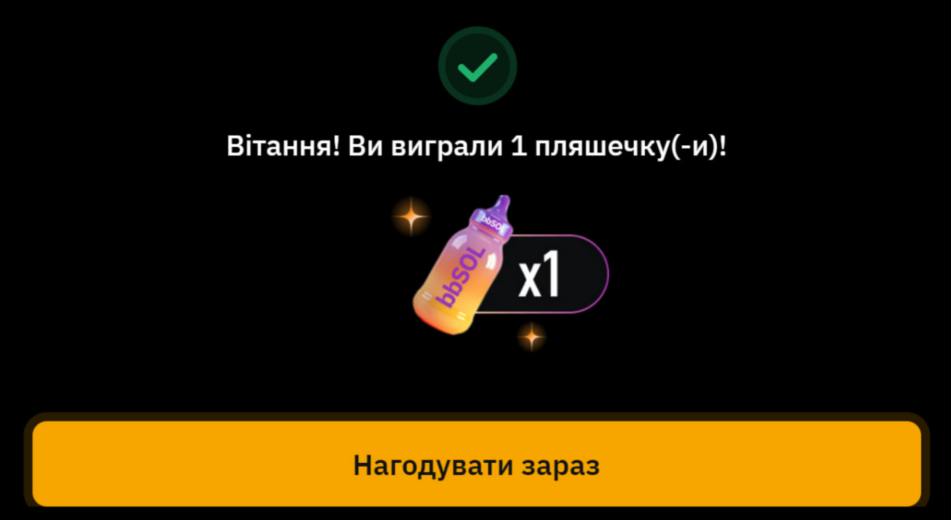 Выигрыш за каждый квиз