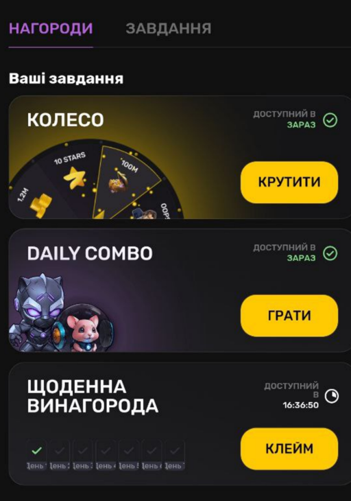 В щоденних нагородах з'явилося "Колесо"