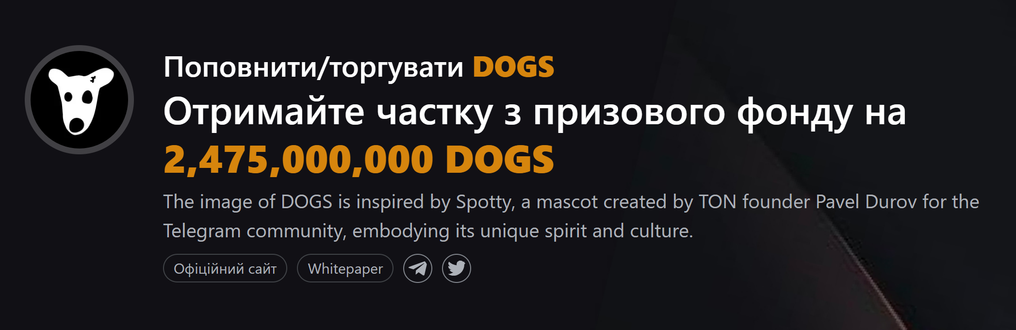 Промо TokenSplash Dogs від Bybit