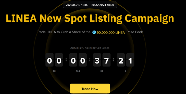 Binance launches promotional activity with the LINEA token!