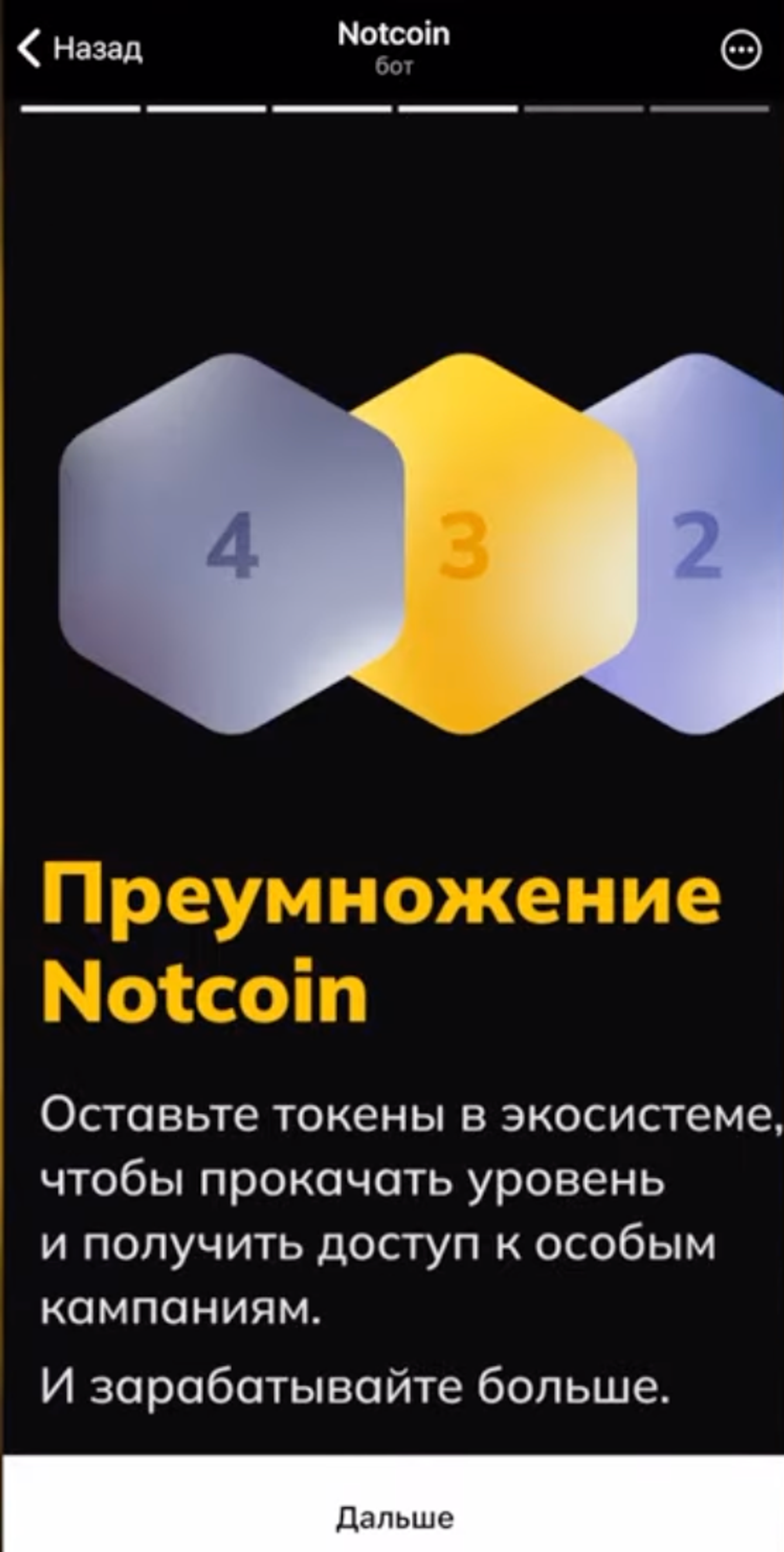 Пошаговое руководство - как вывести Notcoin на биржу