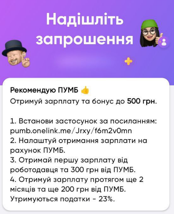 Запросити працівників