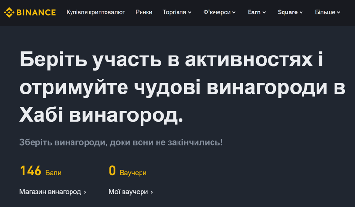 сколько баллов у нас на счету