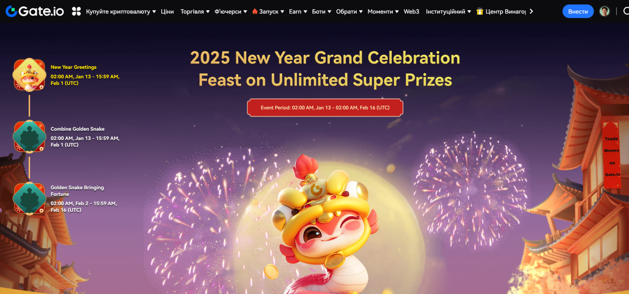 Gate.io has launched the "New Year's Great Holiday Festival 2025"