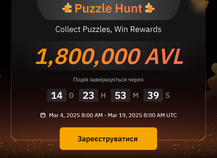 Новый пазл Plume Puzzle Hunt на 1 800 000 AVL
