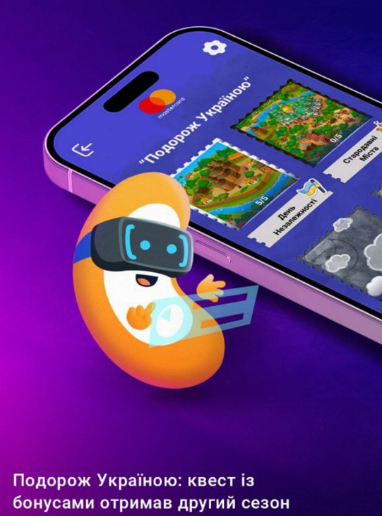 Sense Bank запускає другий сезон гри «Подорож Україною»