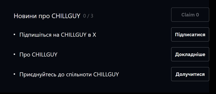 За подписку на соц.