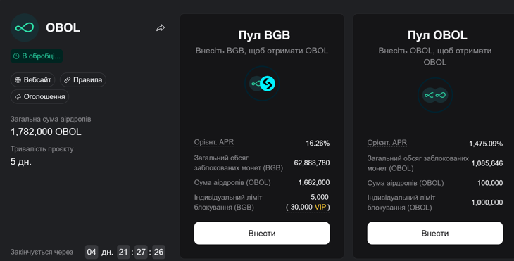 07.05.25 Bitget Launchpool OBOL