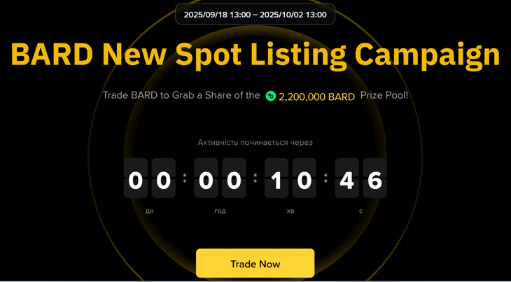 Binance launches promotional activity with the BARD token!