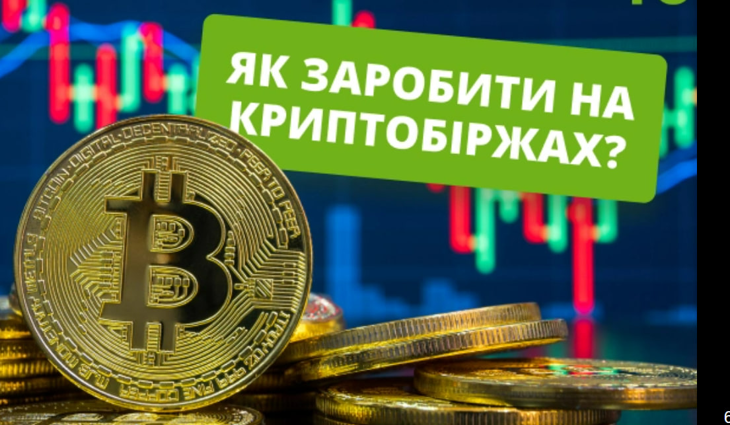 Щоденні актуальні заробітки