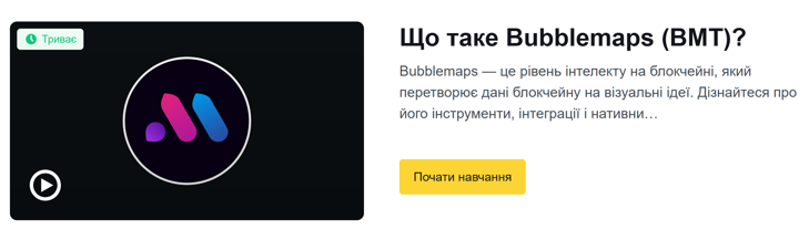 Binance Quiz = $0,56 у токенах BMT!