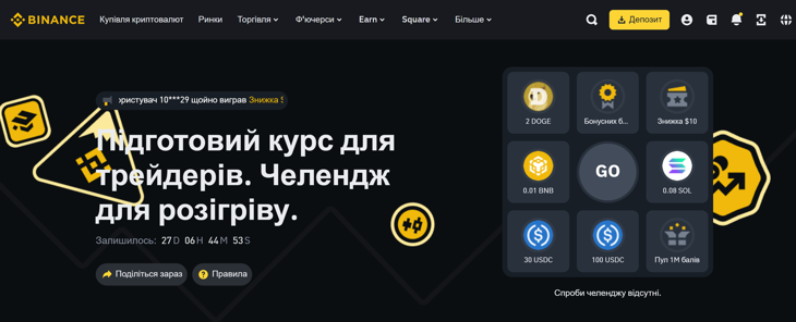 Рулетка від Binance – шанс виграти до 100 USDC!